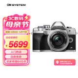 奥林巴斯（OLYMPUS）E-M10 MarkIV EM10四代 微单相机 数码相机 微单套机（14-42mm F3.5-5.6）2030万像素
