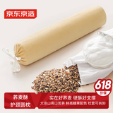 京东京造荞麦酥圆枕100%荞麦壳大凉山荞麦枕头花草枕芯颈椎牵引枕米黄单枕