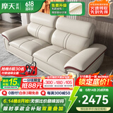 摩天（Motian） 沙发 真皮沙发客厅整装沙发实木沙发组合办公皮艺沙发家具 2人位（左单+右单）[2.2米] 升级版【松木+意大利头层牛皮】