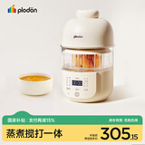 浦利顿（PLODON）辅食锅婴儿蒸煮炖搅打一体多功能料理机 辅食机 打泥机双杯双刀