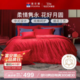 富安娜家纺婚庆四件套 纯棉结婚套件全棉提花大红床品 1.5床(203*229cm)