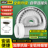 沐唯（muvi）抽油烟机排烟管烟道排气管止逆阀伸缩铝箔管止回阀排风管