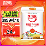 香满园新疆雪花粉 面粉  包子饺子面条 20斤
