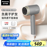 松下（Panasonic）【国家补贴】负离子电吹风机筒高速家用低噪速干护发不伤发学生宿舍EH-WNE5H