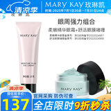 玫琳凯眼霜舒活眼膜啫喱保湿舒缓改善眼部肌肤化妆护肤品旗舰  眼周强力组合