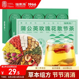 福东海  蒲公英玫瑰花茶【12味草本】山楂搭夏枯甘草白梅花150g