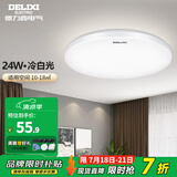 德力西（DELIXI）LED吸顶灯卧室灯现代简约超薄客卧灯圆形节能灯具阳台灯MX105系列 24W 【全白冷白光】