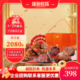 康新牧场铁桶礼盒牛肉盛宴2080g熟食腊味食品中秋礼品送礼牛肉食品