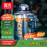 富光吨杯桶大容量塑料杯水杯Tritan刻度吸管运动户外水壶杯子2600ML