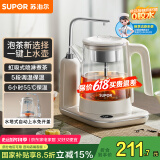 苏泊尔（SUPOR）煮茶器上水煮茶壶 1L蒸汽喷淋式蒸茶壶养生壶电水壶热水壶304不锈钢烧水壶茶具 SW-10C16