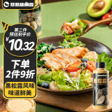 暴肌独角兽蔬菜三明治面包酱水果沙拉汁拌面火锅蘸料寿司黑松露沙拉酱252g