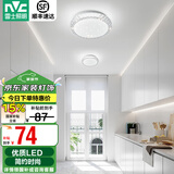 雷士（NVC） 北欧玄关灯走廊过道灯led吸顶灯厨卫灯阳台灯现代简约 12W 满天星圆款  5700K 单只装