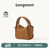 Songmont元宝包mini菜篮子春夏系列设计师款手提斜挎手机包 枇杷棕 现货
