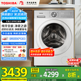东芝（TOSHIBA）滚筒洗衣机全自动家用【玉兔2.0pro DG-10T18B】纯平全嵌10公斤大容量 以旧换新 家电国家补贴20%