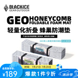 黑冰（BLACKICE）户外露营GEO单人蜂巢防潮垫铝箔款轻量可折叠便携蛋巢野餐垫子 Z6107淡青灰（PLUS） 均码