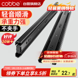 卡贝抽屉轨道滑轨滑道三节抽屉导轨衣橱柜家用五金配件16寸40cm