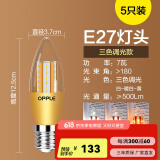 欧普（OPPLE）led节能灯泡家用吊灯灯泡蜡烛泡超亮单灯光源 5只装7W三色E27-金尖泡