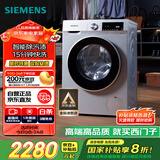 西门子（SIEMENS）iQ300 10公斤滚筒洗衣机全自动 智能除渍 强效除螨 羊毛洗 15分钟快洗  108AW 家电国家补贴