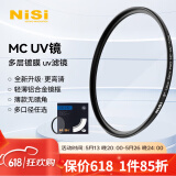 耐司（NiSi）uv镜新品上市99.9%透光率镜头保护滤镜防爆uv多层镀膜超薄镜框高清无暗角67mm小米15ultra摄影套装 多层镀膜 S+MC UV 49mm 口径