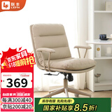 联丰人体工学老板皮椅久坐舒服家用办公椅电脑学习沙发转椅C-231米色