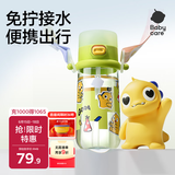 babycare儿童水杯夏季吸管杯学饮杯免拧户外运动直饮幼儿园上学水壶-青色