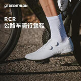 迪卡侬自行车锁鞋RCR公路车骑行锁鞋透气碳纤维鞋底骑行鞋42码-4330658
