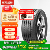 朝阳轮胎 汽车轮胎 215/60R17 96H C66 SUV适配艾力绅/景逸X5