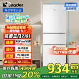 统帅（Leader）海尔219升风冷白色三开门三温区抗菌租房家用小型电冰箱LC3-230WW9国家补贴15%【218青春款】