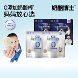 奶酪博士（Dr.Cheese）66%干酪含量 白金奶酪棒宝宝儿童健康高钙休闲零食 即食芝士 【20支】双护90g*2+双易90g*2