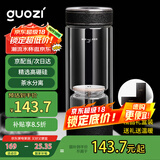 果兹（GUOZI）茶水分离杯双层高硼硅玻璃杯高档商务高颜值过滤茶水杯父亲礼物