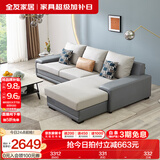 全友家居现代简约风L型布艺沙发家用客厅科技布转角沙发家具国家补贴 灰蓝|科技布沙发|左妃位 三人位 2.92m
