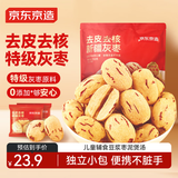 京东京造去皮去核新疆灰枣350g 特级去皮红枣无核枣新疆零食 免洗即食
