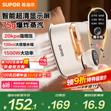 苏泊尔（SUPOR）手持挂烫机家用微增压大蒸汽熨烫机电熨斗大功率旅游出差便携式除菌熨斗EGH-926A