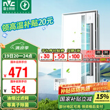 雷士（NVC）凉霸厨房冷风机集成吊顶换气照明无线摆叶滤网等离子吹风机Y037