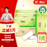 心相印无芯卷纸【肖战同款】茶语丝享4层85g*40卷 卫生纸 大分量整箱
