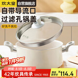 炊大皇 汤锅不粘锅 易洁煲汤炖煮熬粥汤奶锅22cm 磁炉通用 麦萌MM22TG