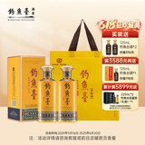 钓鱼台贵宾酒酱香型白酒节日送礼粮食白酒 53度 500ml*2瓶 53度 500mL 2瓶 （第三代）