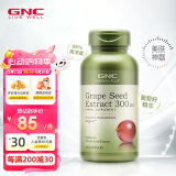 GNC健安喜葡萄籽提取物浓缩精华胶囊100粒 白藜芦醇原花青素提气色 葡萄籽100粒