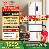 TCL 321升法式四开门多门白色冰箱一级能效33分贝低音风冷无霜变温国家补贴20%家用电冰箱R321V5-D