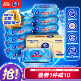 维达（Vinda）杀菌湿巾 80片*12包 细菌杀灭率99.9% 卫生湿纸巾 整箱