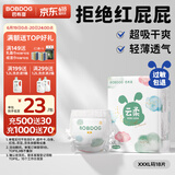 巴布豆（BOBDOG）云柔拉拉裤超薄透气尿不湿纸尿裤婴儿试用夜用柔软亲肤干爽不漏尿 拉拉裤 3XL18片【34斤以上】