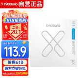 达达里奥（D'Addario）XSABR1253美国进口民谣吉他琴弦 防锈镀膜钢弦芯 适中12-53黄铜
