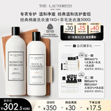 The Laundress经典+羊绒羊毛洗衣液1.5KG组套 缩水还原羽绒服大衣