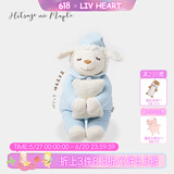 LIV HEART羊公仔玩偶睡觉抱枕陪睡娃娃毛绒玩具抱枕六一儿童节礼物 睡衣美子蓝（薰衣草香) 单只L号（尺寸见详情）