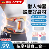 VTT【德国】筋膜环瘦肚子神器筋膜枪甩脂按摩仪大肚子减肥揉腹抖抖小腿肌肉腿部大力度新一代 【钛灰色】99档+恒温热敷+液晶数显+1.5M腰带