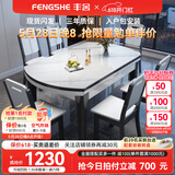 丰舍 餐桌 岩板实木餐桌椅组合现代简约家用小户型餐台可伸缩折叠饭桌 1.5米黑白色-雪山白岩板-实木椅 单餐桌