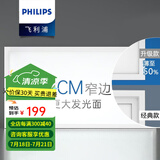 飞利浦（PHILIPS） LED厨房集成吊顶灯嵌入式吸顶灯厨卫灯具卫生间面板灯平板格栅灯 【金属窄边款】24w中300x600