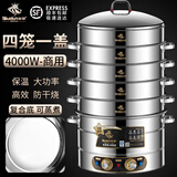 欧顿电蒸笼多功能电蒸锅不锈钢家用多层蒸菜蒸肉商用大容量蒸包子馒头专用锅大号蒸炉 四笼一盖【复合底】商用大功率|蒸煮一体 52cm（商用）