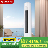 格力（GREE）2匹 天仪 一级能效 变频冷暖 净菌自洁 出风口可拆洗 立柜式空调柜机 KFR-50LW/(50504)FNhAa-B1