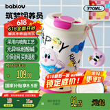 BABLOV花伴森咖啡杯水杯高颜值陶瓷内胆涂层保温杯女士便携大容量学生